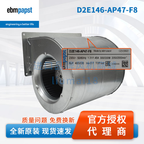 D2E146-AP47-F8/C3 德国ebmpapst风扇工业 变频器散热风机 - 图1