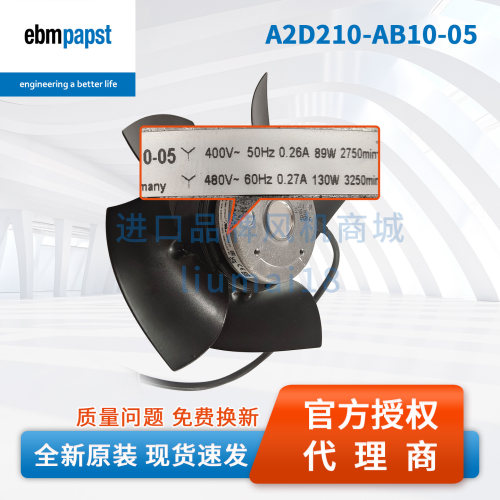 A2D210-AB10-05德国ebmpapst风机伺服主轴电机散热风扇M2D068-CF - 图1