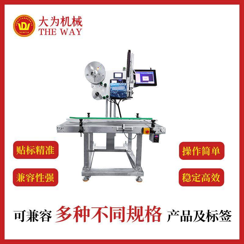 打印贴标机条形二维码信息标签打印纸箱纸盒包装打印贴标机,淘宝优惠券,粉丝福利购,淘宝优惠卷