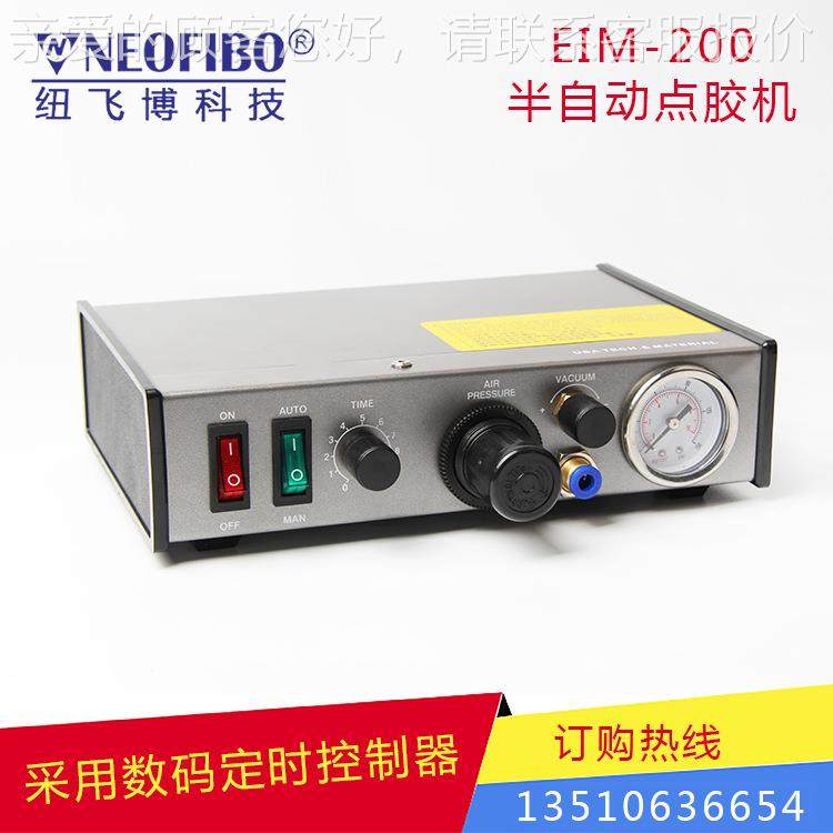 定制点胶机 纽飞家三轴全自动AB胶点博AEIM-500胶设备 热熔UV点胶,淘宝优惠券,粉丝福利购,淘宝优惠卷