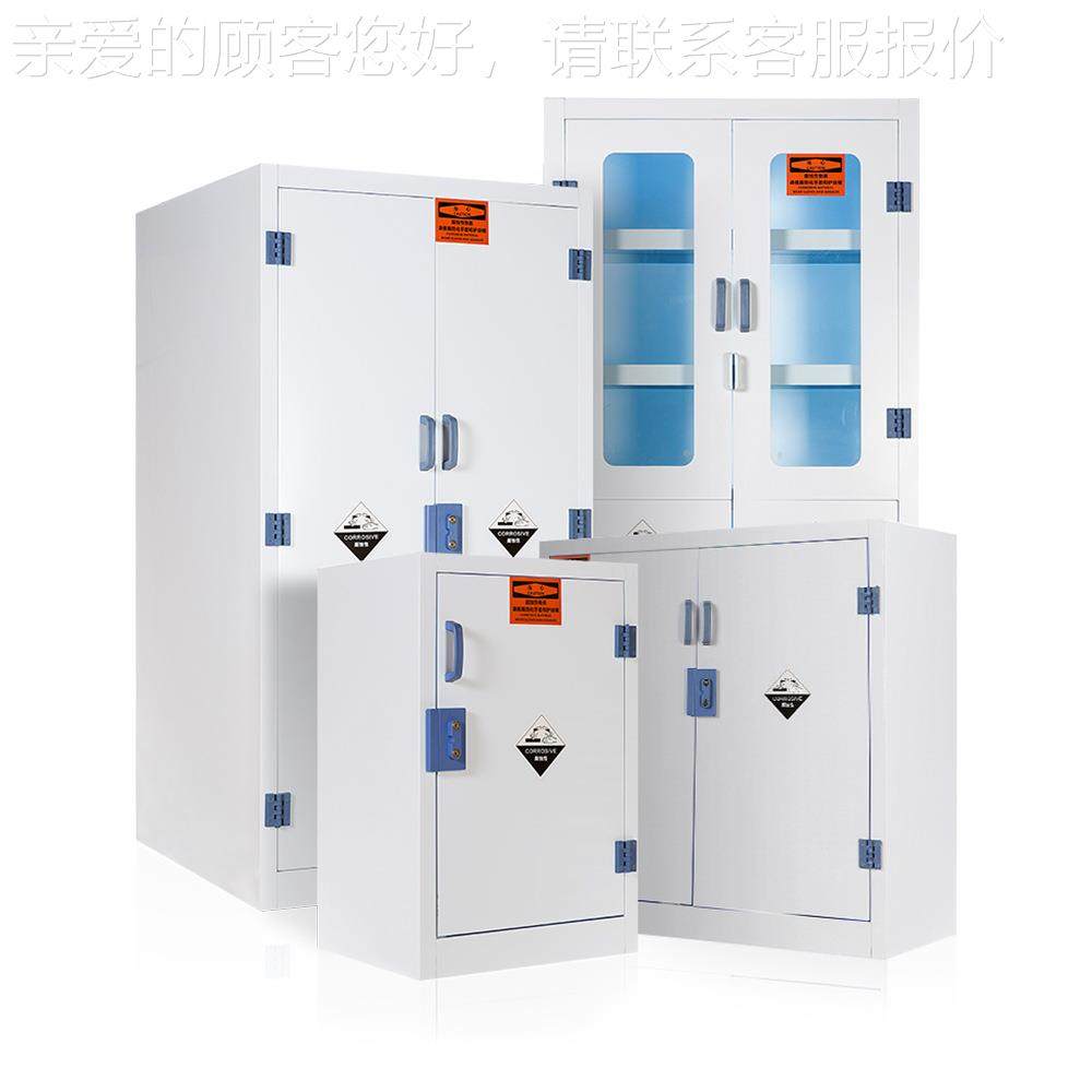 试PP酸碱柜实室化学SJ-001药品柜危化品柜防验腐蚀强酸强双碱锁剂,淘宝优惠券,粉丝福利购,淘宝优惠卷