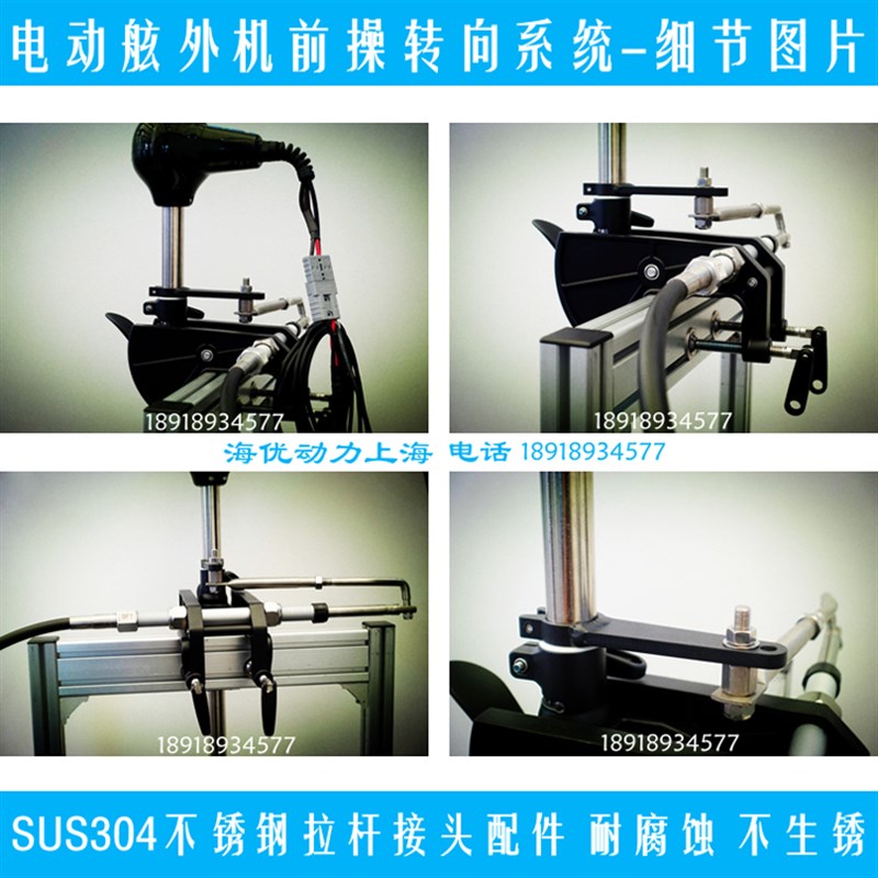 前操调速方向盘转向船用电动推进器马达 舷外挂机船尾机12V24V48V - 图2