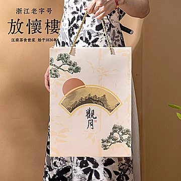 【放怀楼】中秋礼盒中式低糖糕点礼盒[20元优惠券]-寻折猪