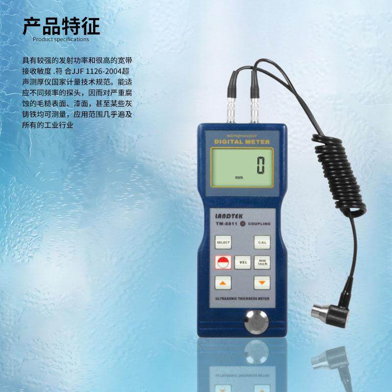 兰泰超声波测厚仪高精度数字厚度测量仪钢板陶瓷塑料测厚仪,淘宝优惠券,粉丝福利购,淘宝优惠卷