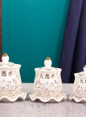 陶瓷供水杯供佛杯观音水杯七供八供杯大悲水仙字贡杯净水杯圣水杯