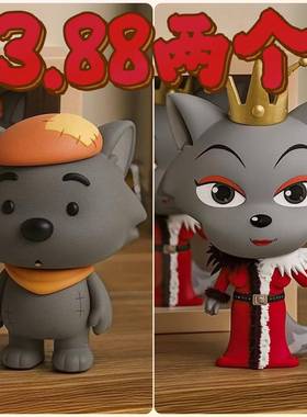 呆呆灰太狼手办公仔红太狼桌面摆件可爱创意玩偶装饰送礼物情侣款