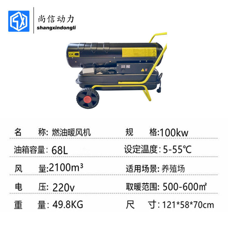 大功率增温热风炉养殖场烘干房育雏大棚大功率增温工业燃油暖风机,淘宝优惠券,粉丝福利购,淘宝优惠卷