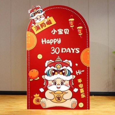 龙宝宝生日装饰百天满月布置仪式感网红场景kt板背景墙拍照道具,淘宝优惠券,粉丝福利购,淘宝优惠卷