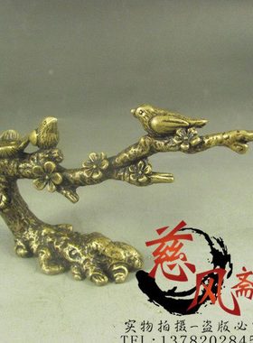 实心铜喜上眉梢小摆件古玩铜雕件铜器手把件