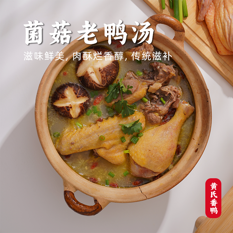 黄氏母番鸭老母鸭土鸭桃溪散养180天红脸鸭姜母鸭新鲜鸭肉顺丰,淘宝优惠券,粉丝福利购,淘宝优惠卷