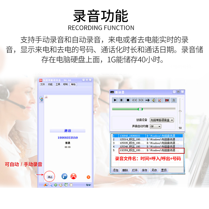 先锋XF-USB/1 电话录音盒 办公座机USB录音系统设备来电弹屏 电脑 - 图2
