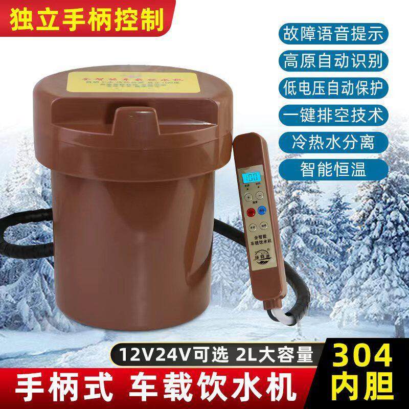 智能隐藏式车载冷热饮水机V货车恒温热水器三水泵大容量烧水壶,淘宝优惠券,粉丝福利购,淘宝优惠卷