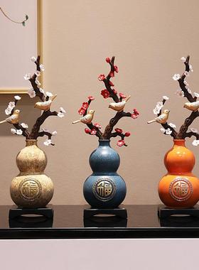 新年桌面招财葫芦摆件客厅新中式乔迁新居礼品电视玄关酒柜装饰品