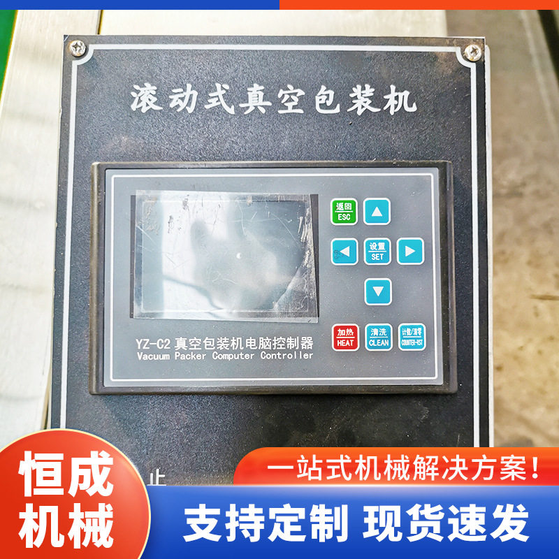 连续滚动式肉类食品真空包装机  玉米鸡蛋封口机  厂家直销 优惠,淘宝优惠券,粉丝福利购,淘宝优惠卷