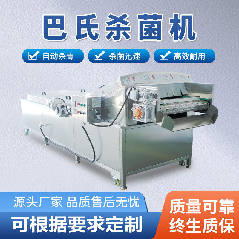 酵素饮品连续式巴氏杀菌机 番茄酱巴士杀菌机 果冻低温杀菌机,淘宝优惠券,粉丝福利购,淘宝优惠卷