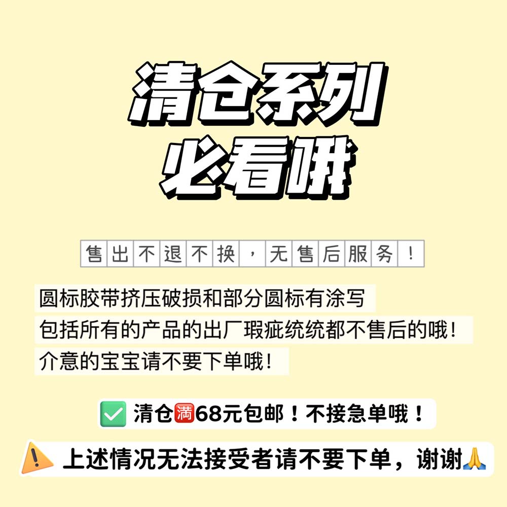 【整卷清仓系列】羡鸟文社可爱手账胶带和纸特油装饰拼贴贴纸diy - 图0