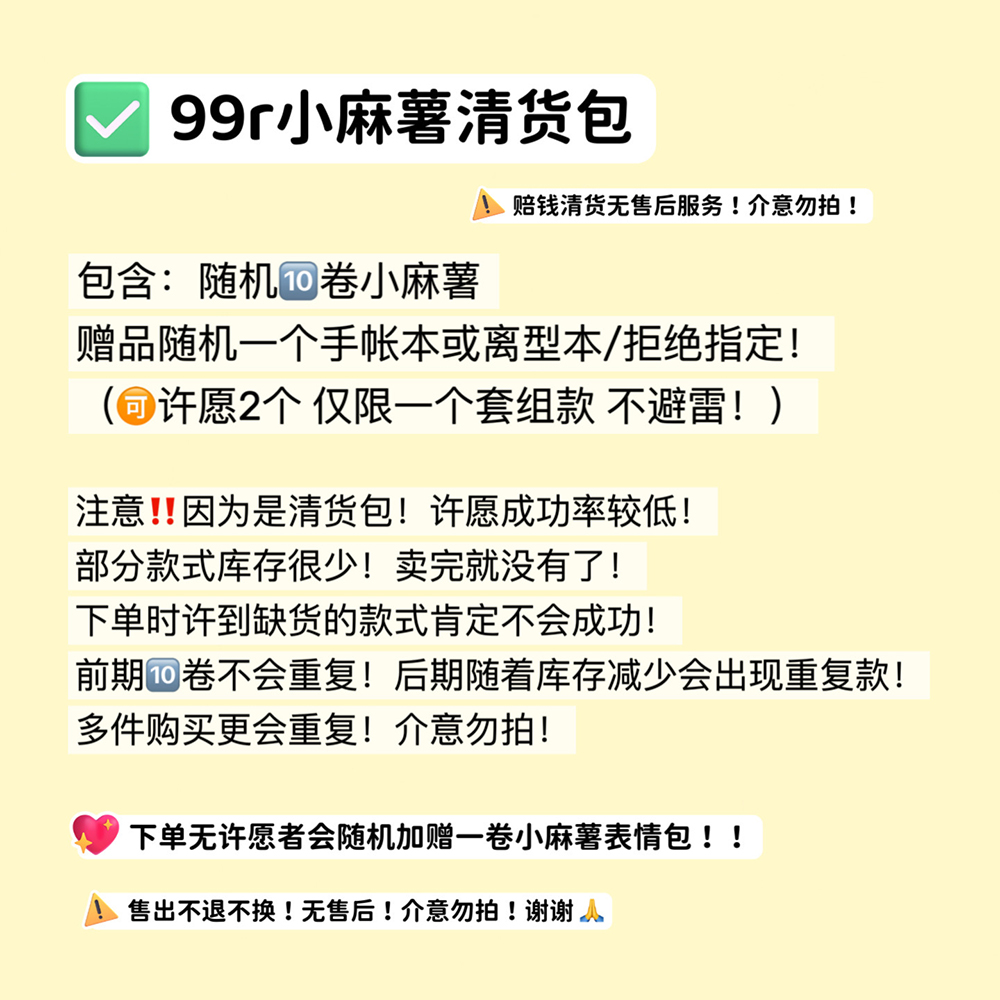 超值手账退坑随心配小麻薯肉球风胶带贴纸手账素材便签分装福袋 - 图2