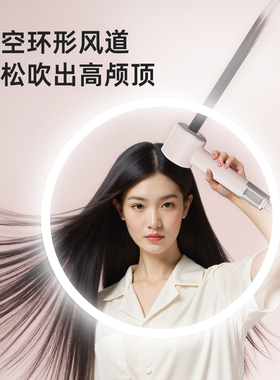 高速吹风机家用等离子电吹风