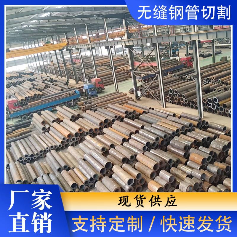 Q345B无缝钢管20#45号精密管大小口径碳钢厚薄壁铁管空心圆管切割 - 图1