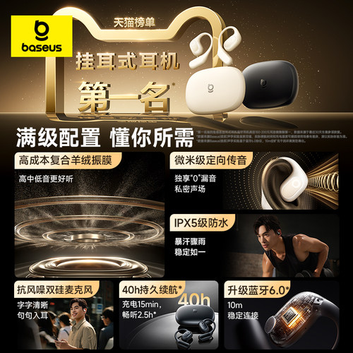 2026新款倍思Ai通话降噪蓝牙耳机挂耳式开放气骨传导运动防水耳机 - 图3