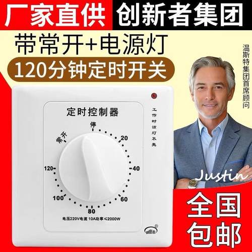 60分钟定时开关控制器220v倒计时自动断电机械式86型水泵定时器 - 图0