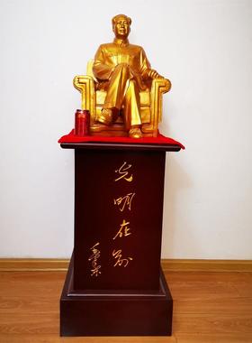 毛主席坐像塑像伟人摆像毛爷爷雕像汽车书房家居客厅装饰摆件树脂