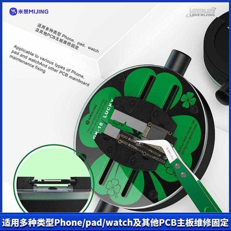 米景GK多功能旋转固定夹具玻璃材质 手机维修主板CPU芯片固定卡具 - 图1