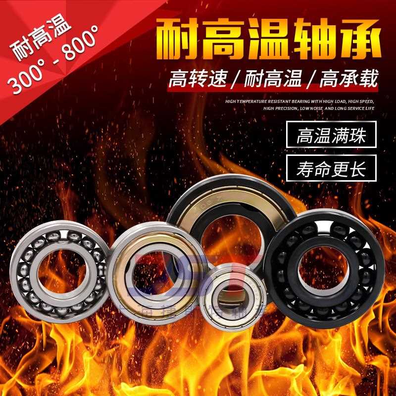 日本进口高速耐高温轴承6306 6307 6308 6309 6310 6311-2Z/VA201 - 图1