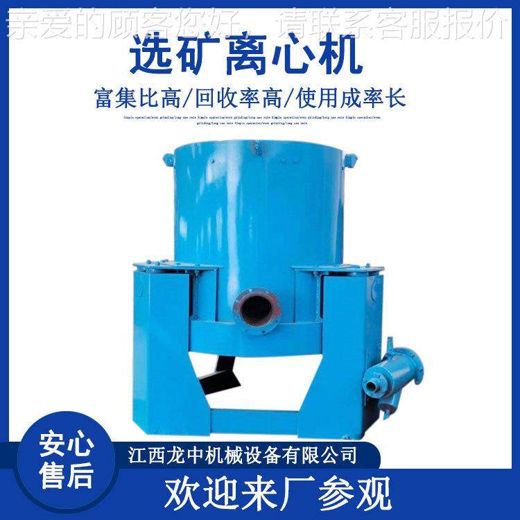 供应时产10t水套心离机 金80矿重选力离心矿机 四川淘金选金0机设 - 图2