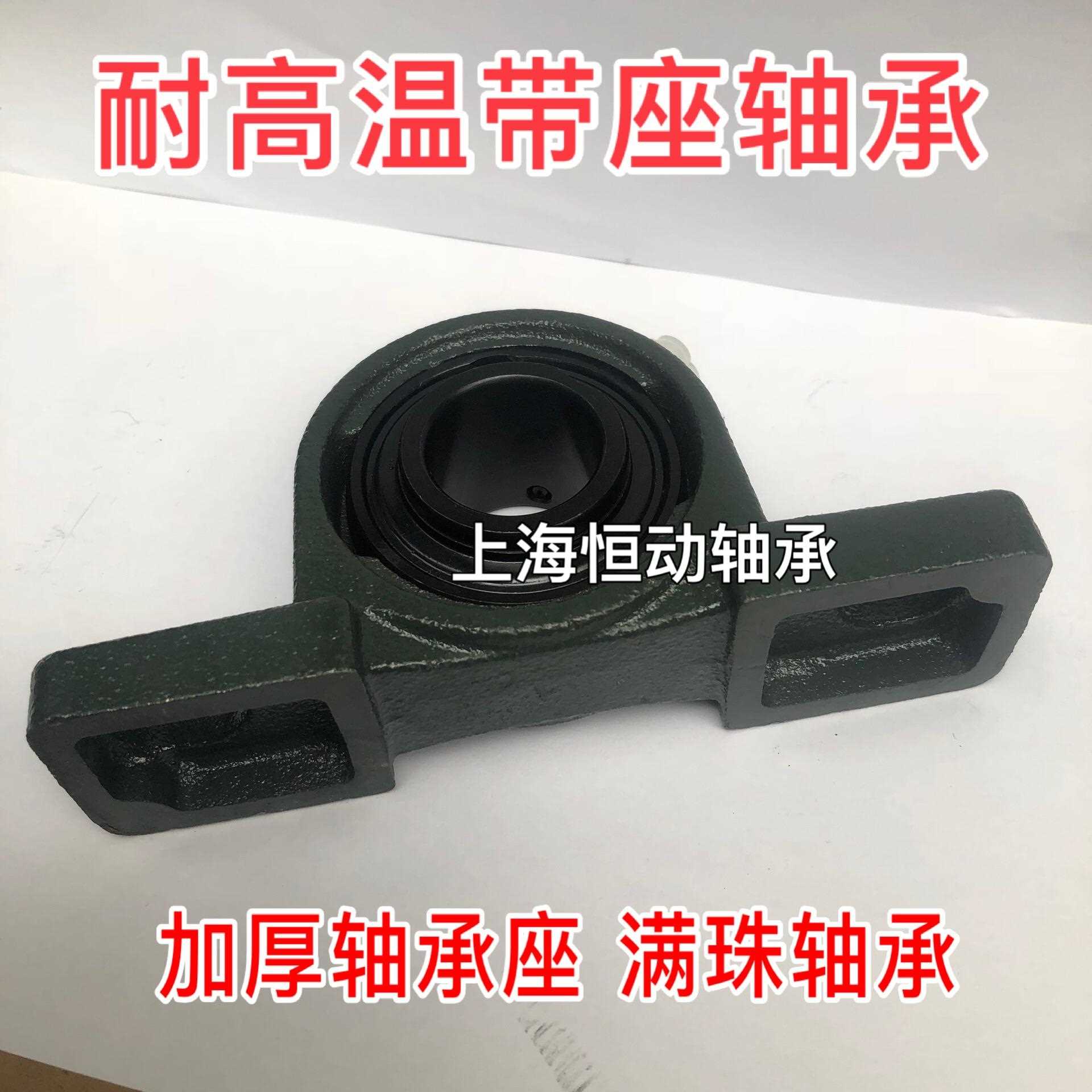 耐高温带座轴承UCP204 P205 P206 P207 P208 209 210 211 212 213 - 图1