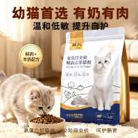 飘风猫粮高营养全价全阶段试吃100g