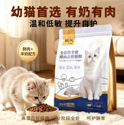 全价段鲜肉高能猫粮通用主食