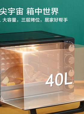 Galanz/格兰仕 K43-Pro电烤箱40L独立温控操作简单家用多功能烤炉