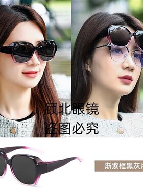 顾北紫色套镜近视太阳眼镜女新款夏季防晒偏光男开车专用墨镜2025