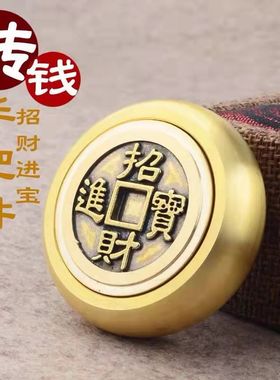 双面纯铜a摆件招财牛转乾坤冷门文玩时来运转钱手把件男士随身把