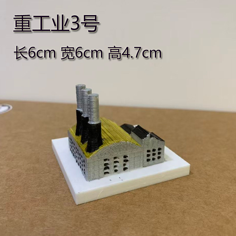 沙盘微缩楼房模型重工业厂房建筑模型摆件特摄场景搭建工具配件,淘宝优惠券,粉丝福利购,淘宝优惠卷