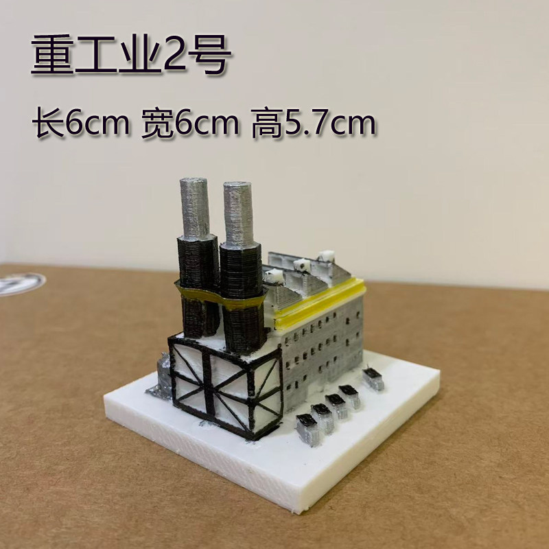 沙盘微缩楼房模型重工业厂房建筑模型摆件特摄场景搭建工具配件,淘宝优惠券,粉丝福利购,淘宝优惠卷