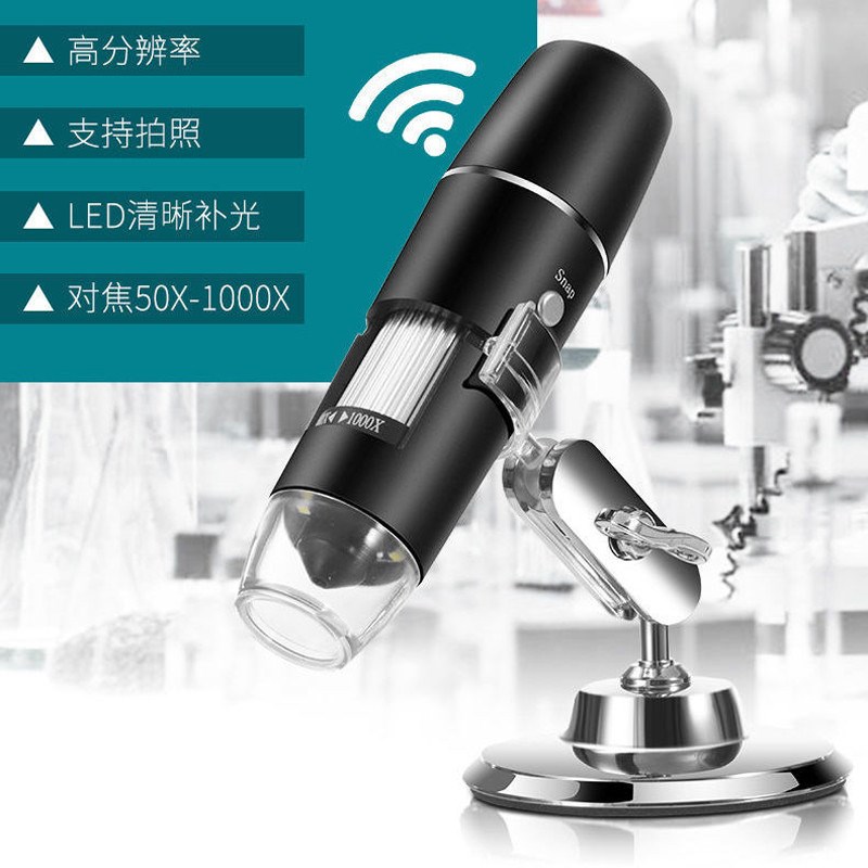 数码显微镜电子放大镜手机无线WiFi连接电路板维修工业拍照录像 - 图2