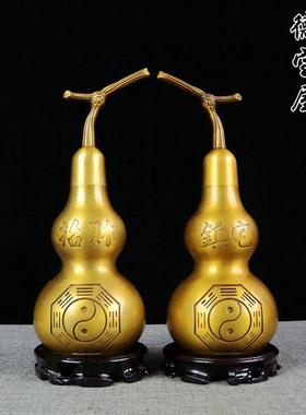 黄铜葫芦风水摆件镇宅开盖开口纯铜八卦葫芦家居摆件大号小号