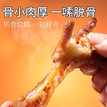 虎皮凤爪卤味鸡爪半斤装[6元优惠券]-寻折猪