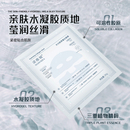 水光胶原蛋白灌注炮面膜保湿紧致