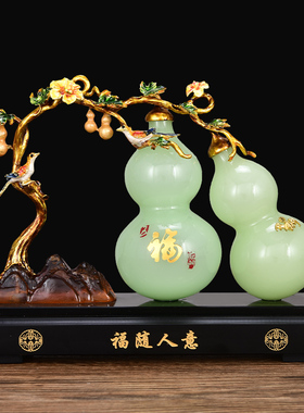 招财葫芦摆件玉石新中式新家搬z迁乔迁礼品客厅酒柜装饰品工艺摆
