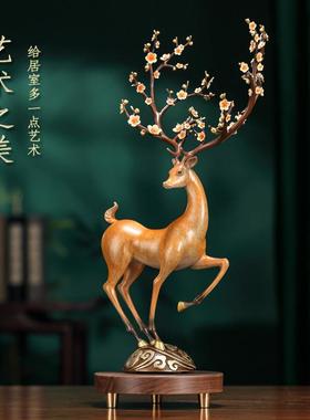 一路升华梅花鹿黄铜摆件中式家居客厅酒柜玄关桌面新家装饰品礼品