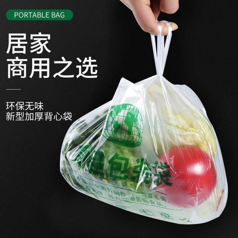 食品级食品袋塑料袋批发打包袋方便袋背心手提袋熟食餐饮专用袋,淘宝优惠券,粉丝福利购,淘宝优惠卷