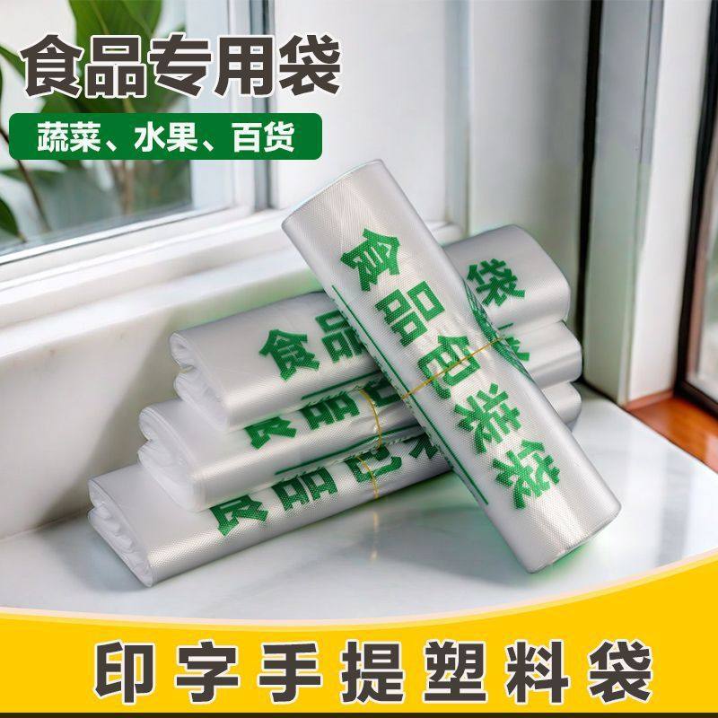 食品级食品袋塑料袋批发打包袋方便袋背心手提袋熟食餐饮专用袋,淘宝优惠券,粉丝福利购,淘宝优惠卷