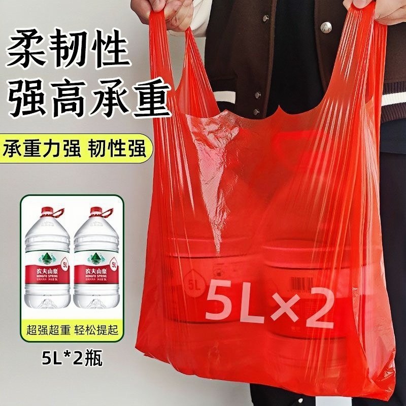 红色塑料袋批发超市购物摆地摊手提方便袋外卖打包袋子批发,淘宝优惠券,粉丝福利购,淘宝优惠卷