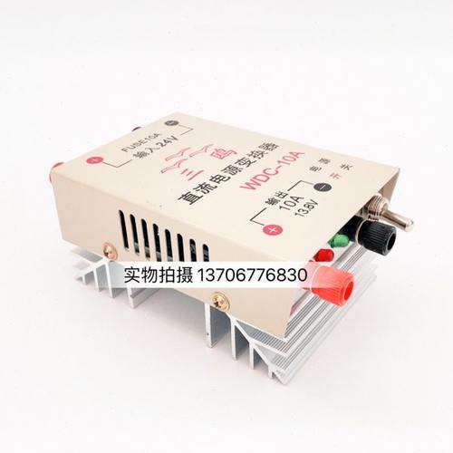 三鸥稳压电源WDC-10A 输出直流13.8V/18V/24V直流电源变换器飞通 - 图1