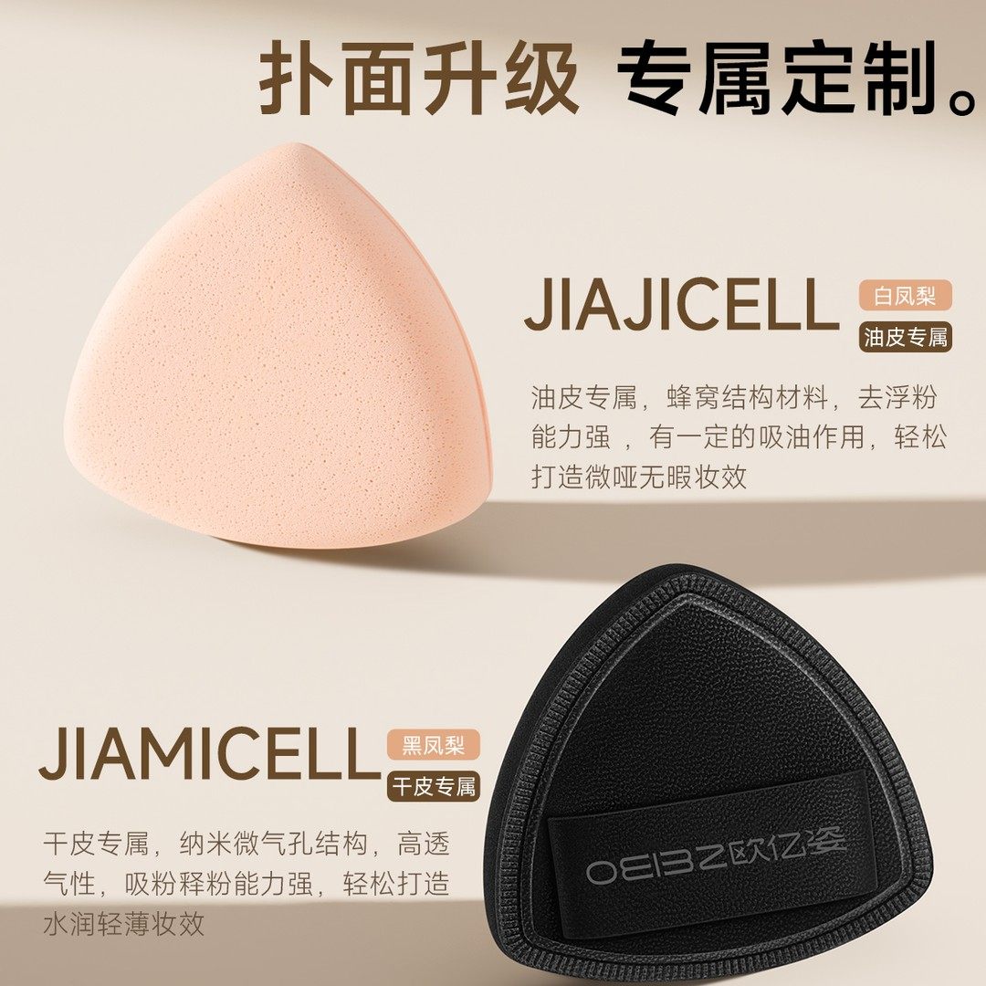 欧亿姿黑凤梨气垫粉扑不吃粉第一名粉底液专用粉饼男士海绵美妆蛋,淘宝优惠券,粉丝福利购,淘宝优惠卷