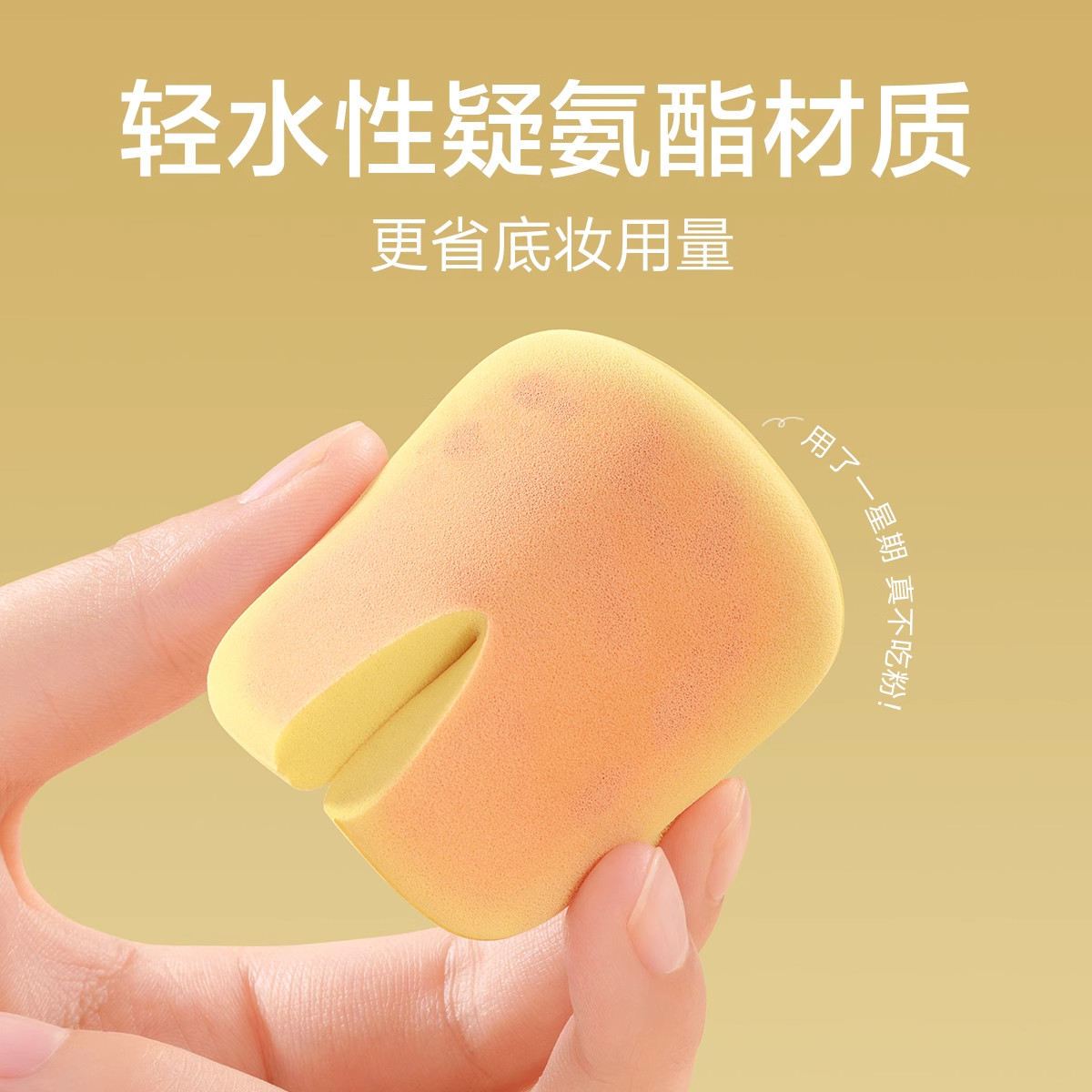 欧亿姿黄油粉扑气垫不吃粉化妆师粉饼海绵美妆粉底液专用官方正品,淘宝优惠券,粉丝福利购,淘宝优惠卷