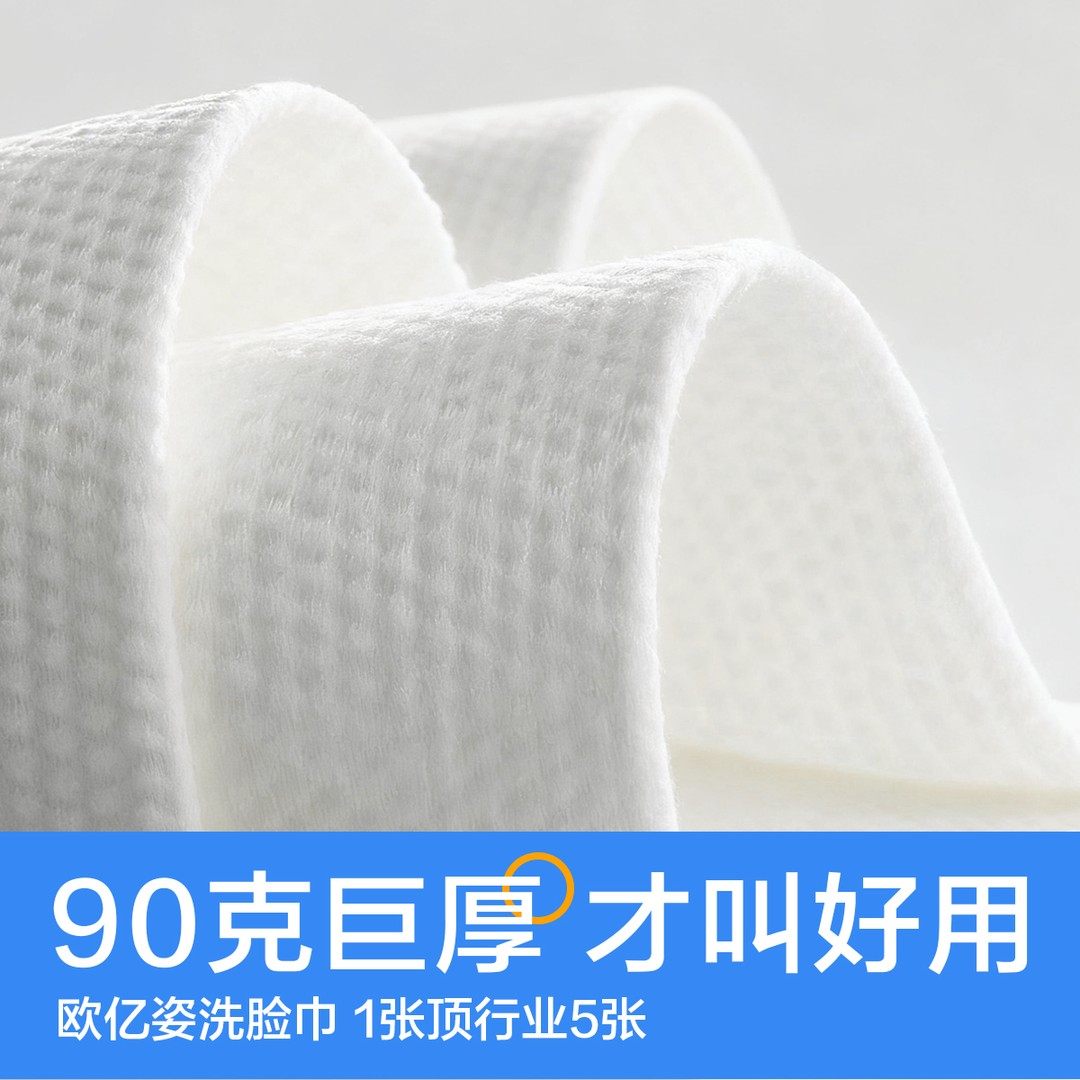 欧亿姿洗脸巾一次性棉柔巾纯棉加厚珍珠纹干湿两用粘纤官方正品